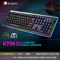 irocks Eric K71M gaming keyboard PBT closed RGB green black and white axis multi-function knob mechanical keyboard