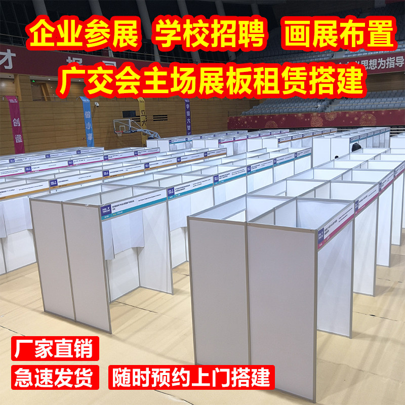 School recruitment fairs set up standard booths for art exhibitions, build standard booths at the Canton Fair, and rent out special booths for exhibitors