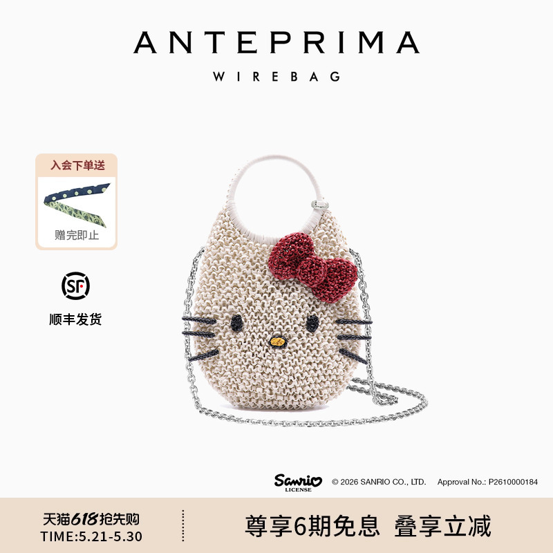 Anteprima Sanrio Kitty Series Single Shoulder Crossbody Water Drop Chain Bag Women's Bag Holiday Gift Women's Bag Anteprima Sanrio Kitty Series Single Shoulder Crossbody Water Drop Chain Bag Women's Bag Holiday Gift Women's Bag