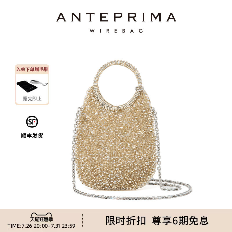 Anteprima Rainbow Series Water Drop Bag Hand-Held Shoulder Crossbody Chain Bag Holiday Gift Hand-Woven Bag