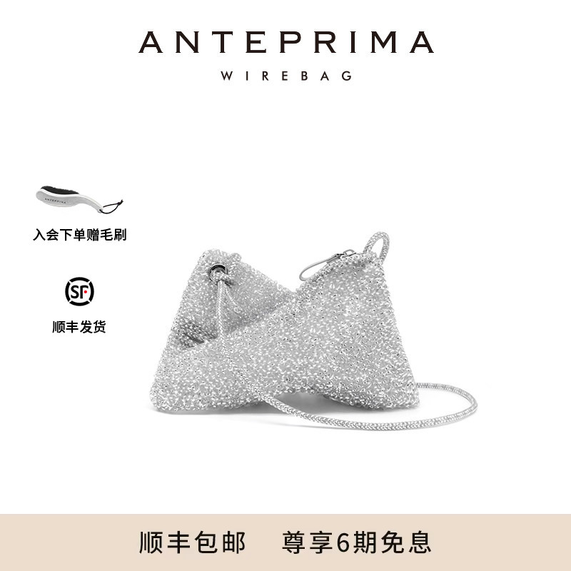 Anteprima Women's Bag Geometric Twist Bag Medium Size Twist Underarm Women's Bag Handwoven Bag Holiday Gift Bag