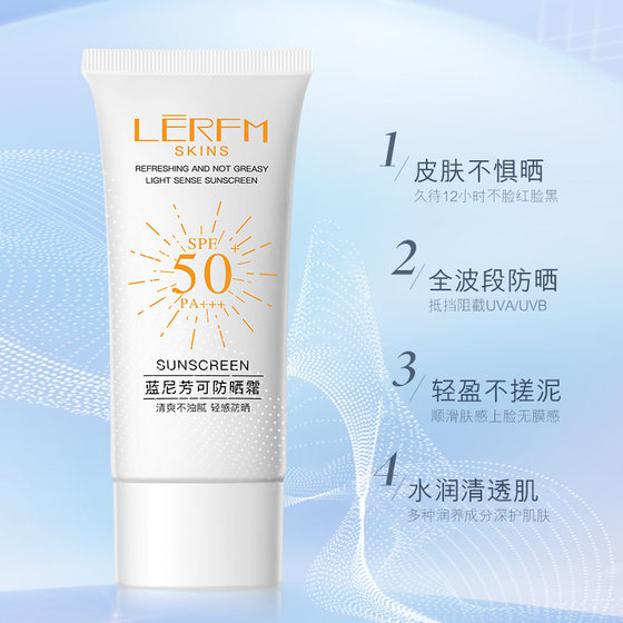 Sunscreen lotion for moisturizing, refreshing, and non greasy SPF50+PA+++Sunscreen cream for women and men, facial isolation, and UV protection