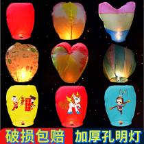 Kongming lamp large wishing lamp 10 50 a pack of blessing sky lamp creative romantic love safety type
