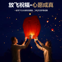 Kongming Lantern Wishing lamp 10 50 a pack of creative lotus lamp romantic flame retardant paper thickened light Safety type