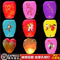 Kongming lanterns large wishing lights 10 50 a pack of blessing sky lanterns creative romantic safety wholesale