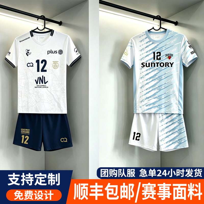 Volleyball Uniform Set for Men, Sports Competition Team Uniform, Women's Professional Volleyball Jersey, Sports Training Volleyball Uniform, Quick-Drying with Printed Text