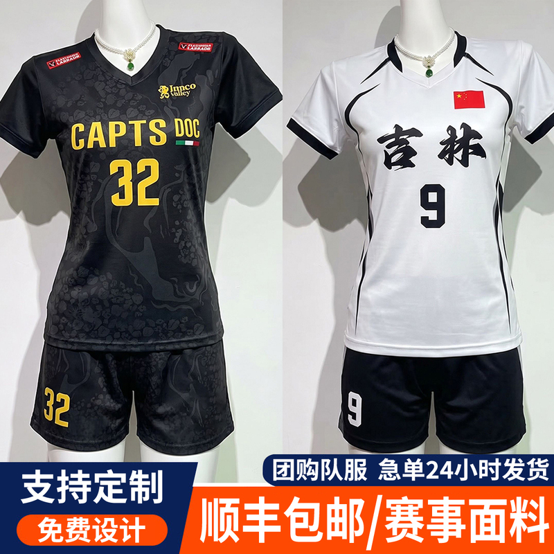 Volleyball Uniform Set for Men and Women, Printed Volleyball Competition Team Uniforms, Quick-Drying Professional Air Volleyball Training Uniforms with Printed Numbers