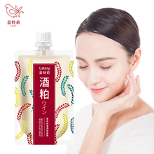 【抖音爆款】酒糟酒泊补水保湿面膜