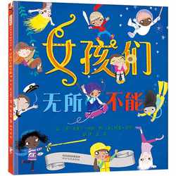 [New Authentic] Girls Can Do Nothing-Career Enlightenment Picture Book Warm Mother Swallow Teacher Pushes jian! Hebei Education Press