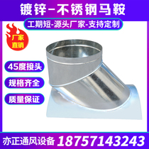 Galvanized white iron sheet round air duct saddle diameter factory smoke exhaust pipe saddle diameter air duct joint customization