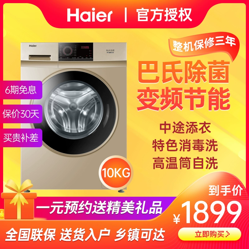 Haier / Haier XQG100-B016G chuyển đổi tần số tự động 10kg kg máy giặt trống công suất lớn - May giặt