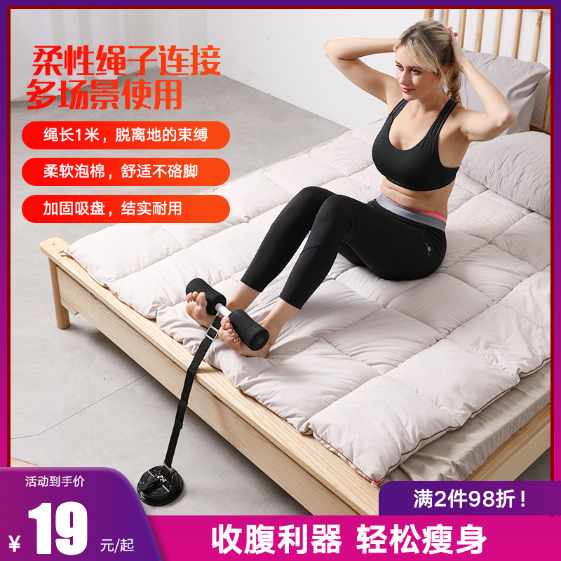Sit-up Assistive Device Fixed Foot Close-up Belly Movement Presser Foot Machine Sucker Type Bodybuilding Fitness Equipment Home Bed