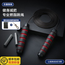 Professional weight-bearing skipping rope fitness exercise fat-burning body shaping weight loss Junior high school students students test special jumping god wire rope