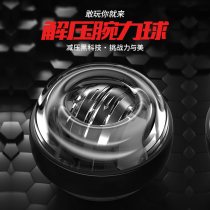 Wrist power ball 100 kg mens wrist students use exercise arm power grip gyroscope fitness silent self-starting