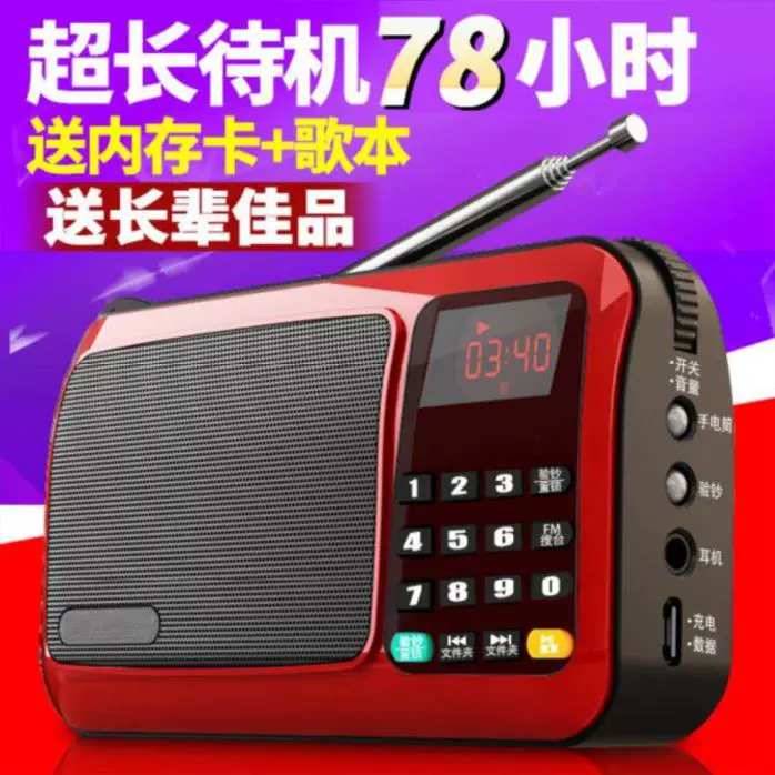 Ông già Bluetooth Ông già radio radio đa phương tiện kể chuyện fm FM Walkman đa chức năng mới nhỏ - Máy nghe nhạc mp3