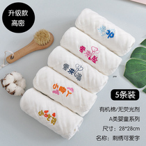 Baby wash face small square towel six-layer high dense soft gauze bath towel children handkerchief newborn baby supplies