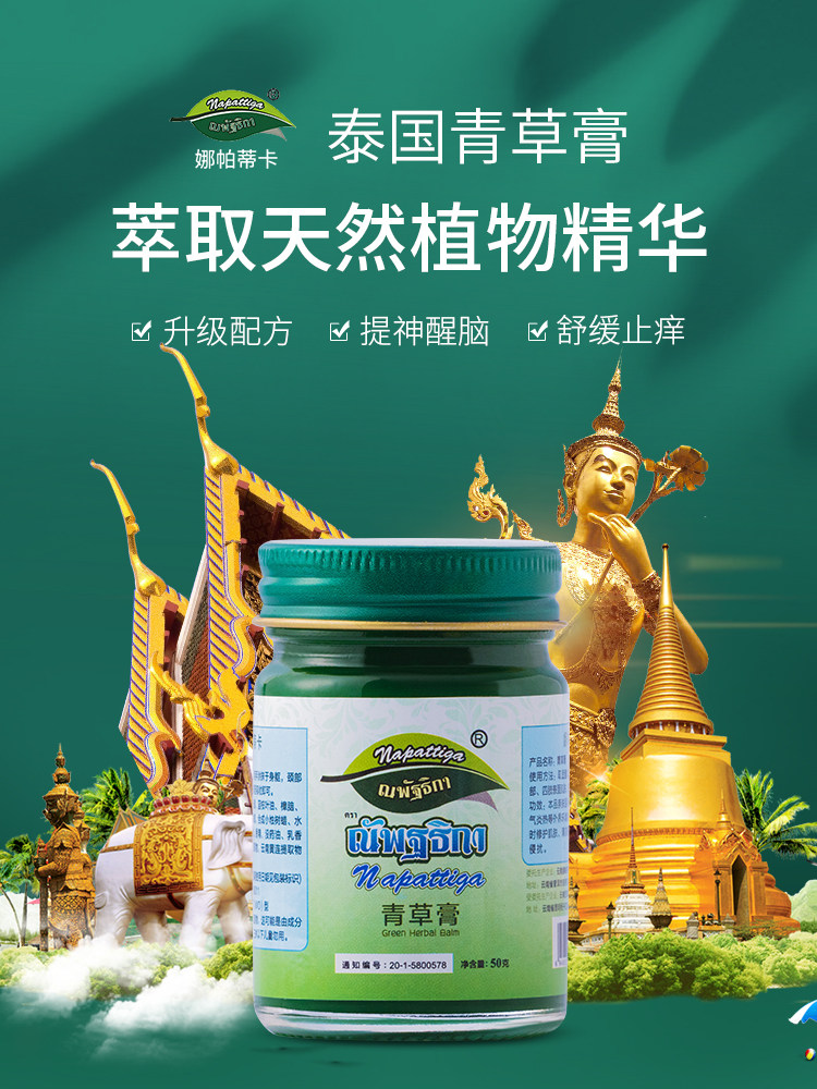 Thai Herbal Ointment Herbal Ointment vial for children Refreshing mosquito repellent antipruritic wind oil Essence Cooling oil
