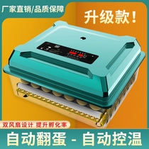 Egg hatcher Incubator Automatic hatching Smart small household mini hatching box for chicks ducks geese and birds