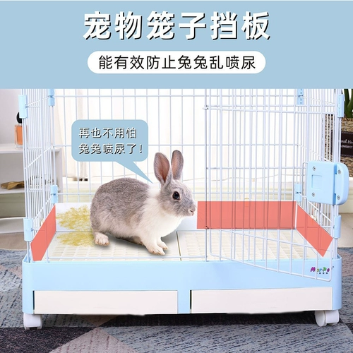 Кролик -клетка анти -сплайская моча Badboard PP Bud Cat Cat Cat Cat Dutch Pig Splashed Board 810/812/816
