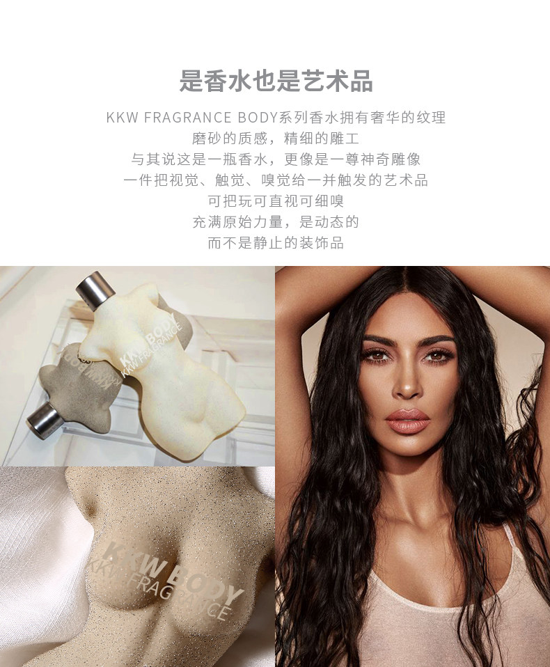 金卡戴珊倒模 BODY 曼妙裸砂香水 100ml 图8