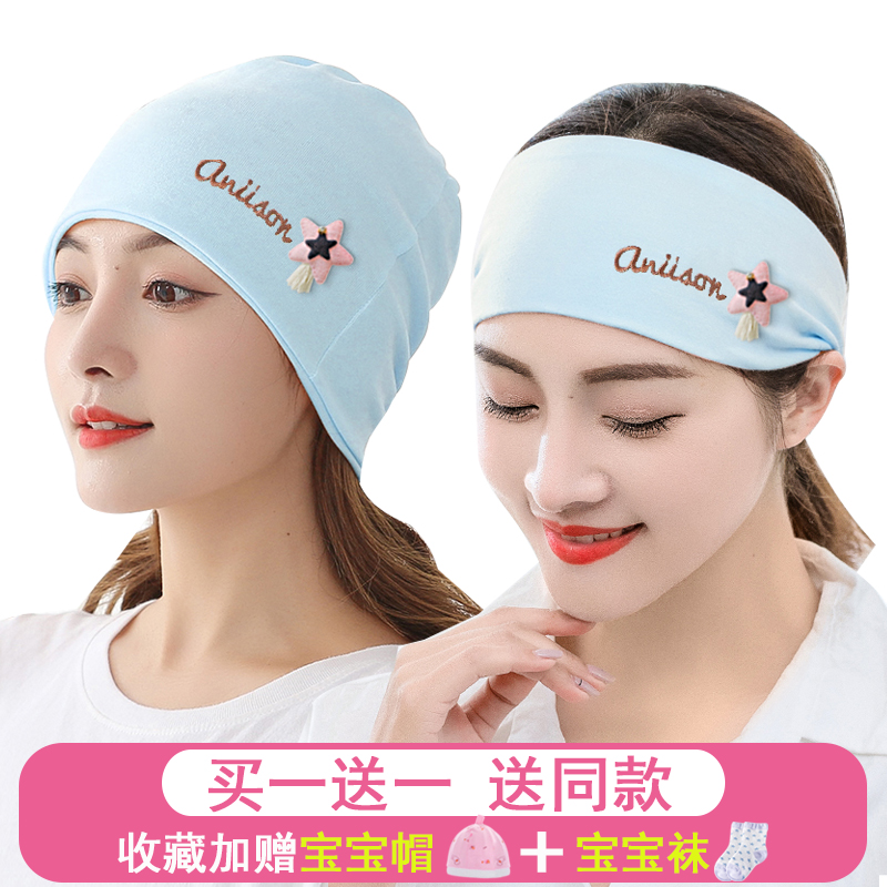 Sitting monthly child hat Summer thin post natal spring autumn pure cotton maternal hat Moon headscarf 7 Summer April 5 pregnant women's hat 6