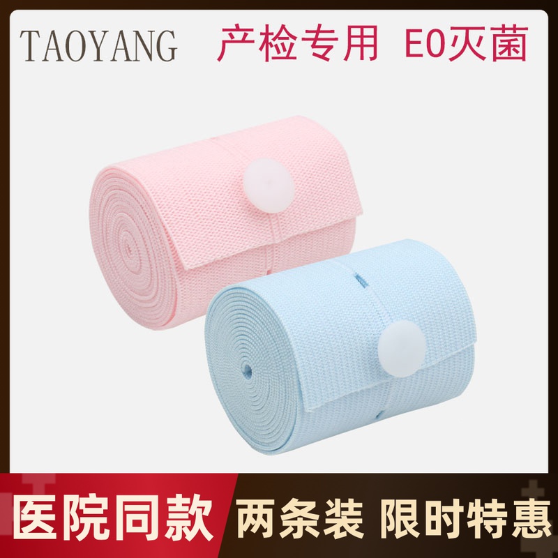 Fetal heart monitoring belt Fetal monitoring belt 2 pregnant women Maternity monitoring belt strap Special testing for the late middle and late stages of pregnancy