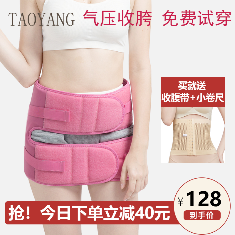 Pelvic bone correction belt postpartum crotch abdominal belt repair instrument Crotch hip artifact Shaping pelvic bone belt strengthening dual-use