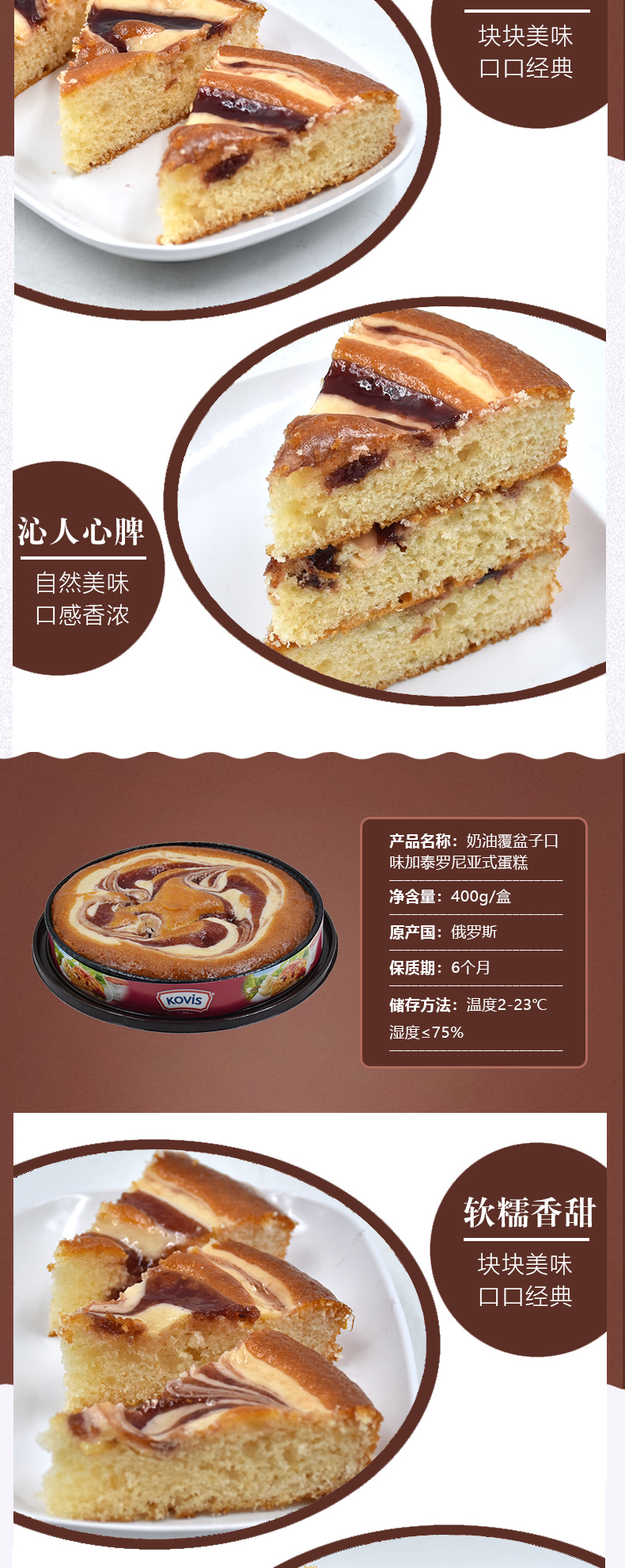 俄罗斯进口 正宗提拉米苏水果披萨 8寸400g 图4