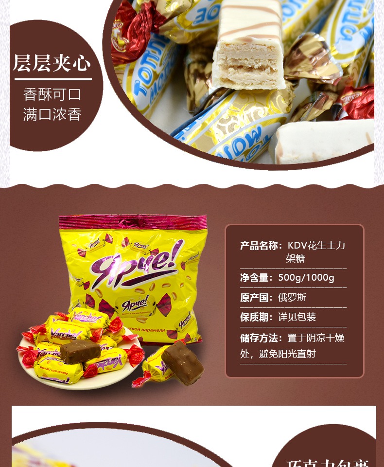 【俄罗斯官方正品】黑爵士糖500g