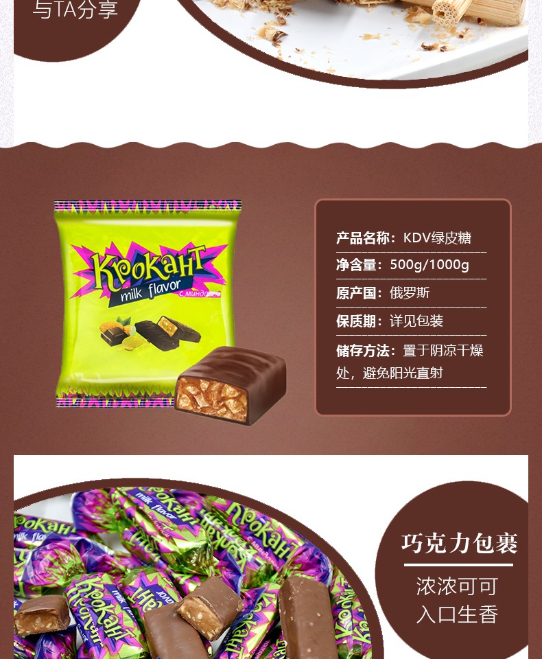 【俄罗斯官方正品】黑爵士糖500g