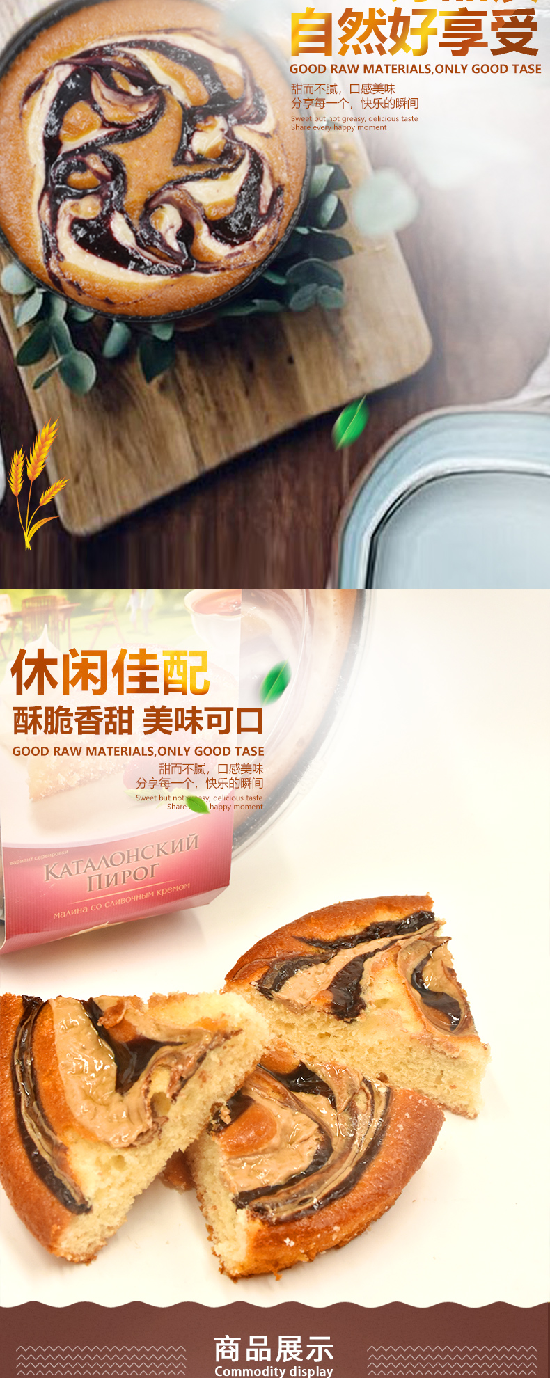 俄罗斯进口 正宗提拉米苏水果披萨 8寸400g 图2
