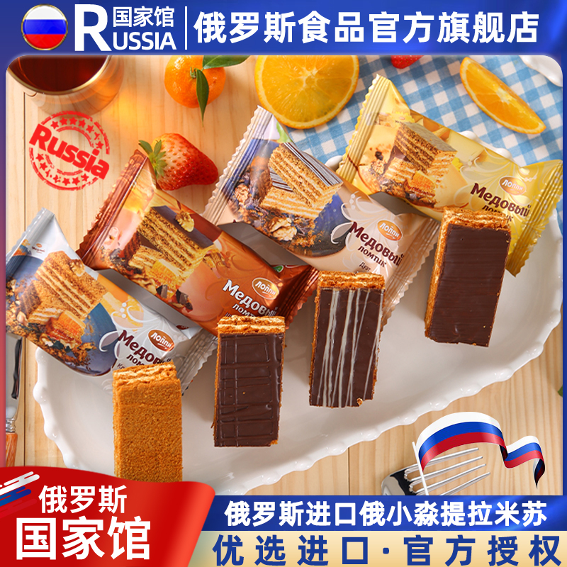 Russian Imported Tiramisu National Pavilion Russia Xiaomiao Chocolate Milk Melaleuca Sandwich Cake Breakfast Meal Replacement