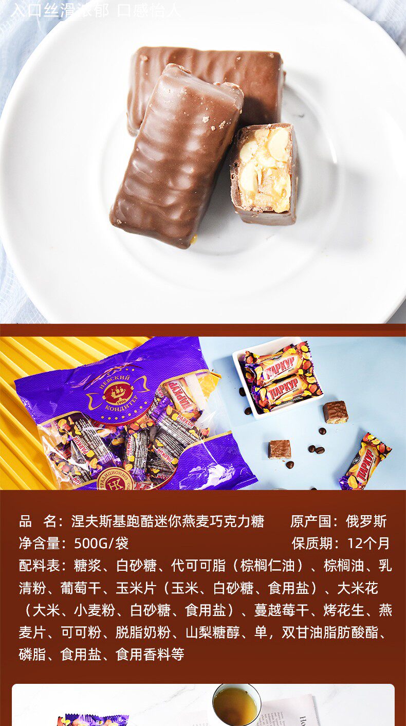 特价临期 俄罗斯进口 kdv巧克力花生果仁夹心果 2斤 图3