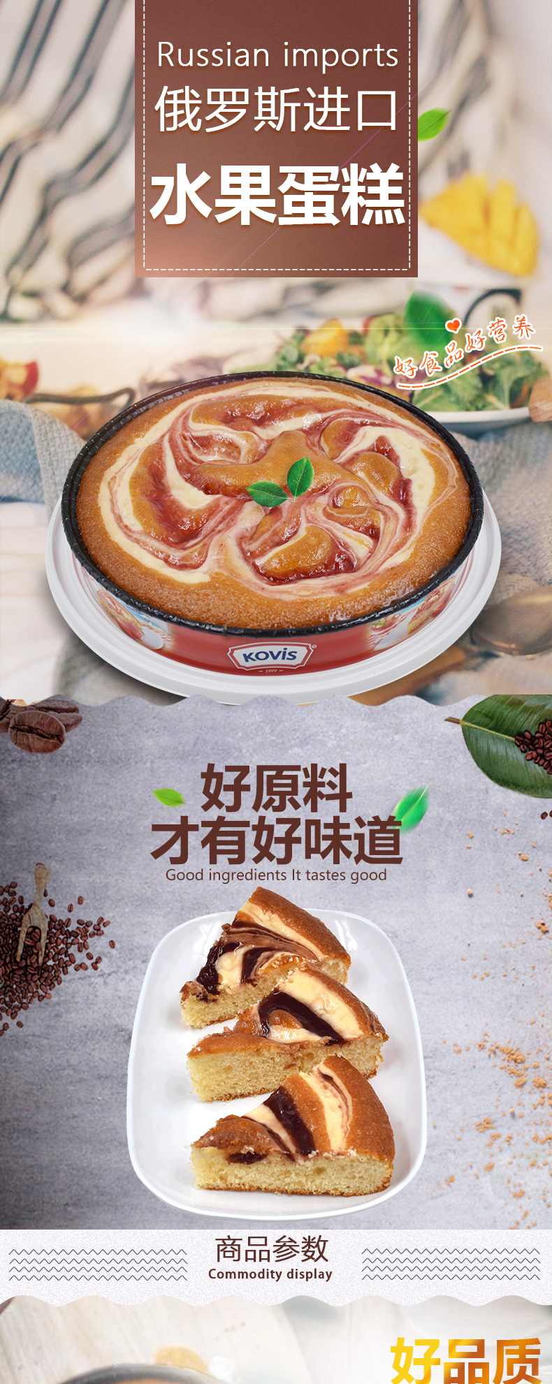 俄罗斯进口 正宗提拉米苏水果披萨 8寸400g 图1