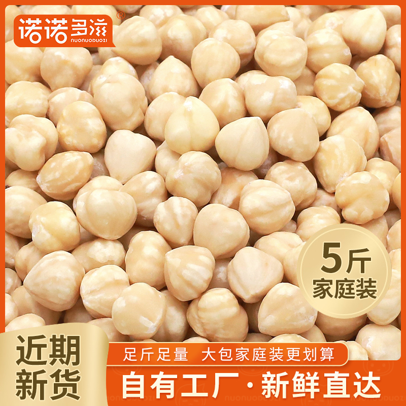 New goods Turkey big hazelnut whole box 5 catties original cooked nuts nuts pregnant women snacks baked raw hazelnuts