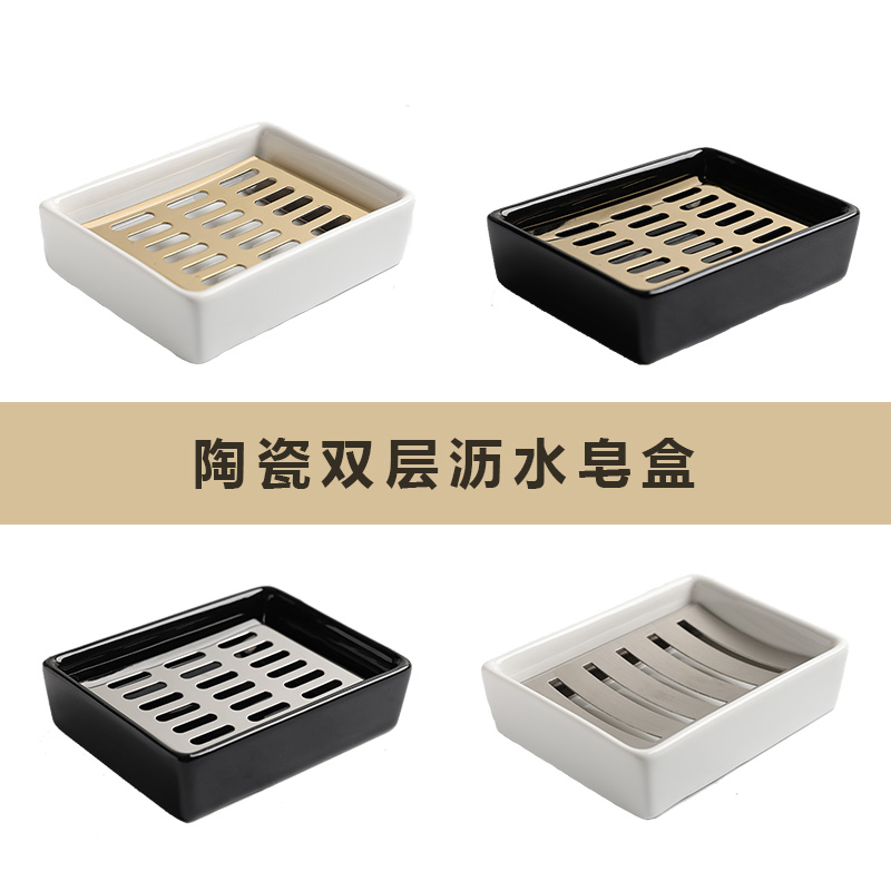 Mo Yan ins Nordic Ceramic soap box Double drain soap box Bathroom 304 Stainless steel rectangular soap dish