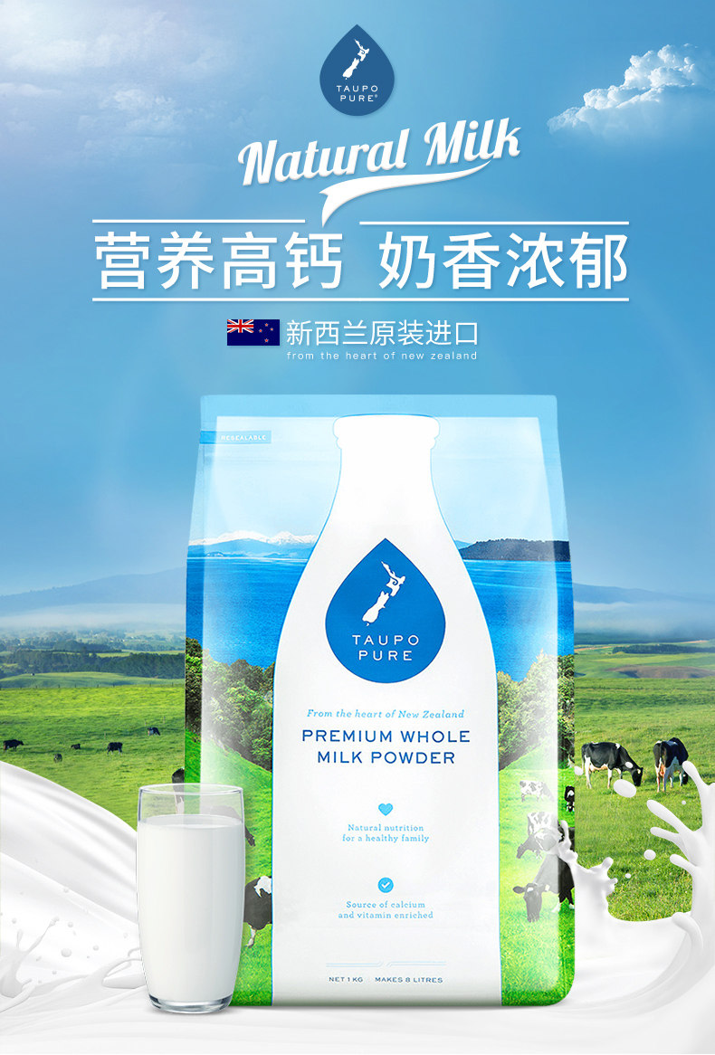 新西兰进口 taupopure 成人全脂高钙奶粉 2斤装 天猫优惠券折后￥48包邮（￥78-30）