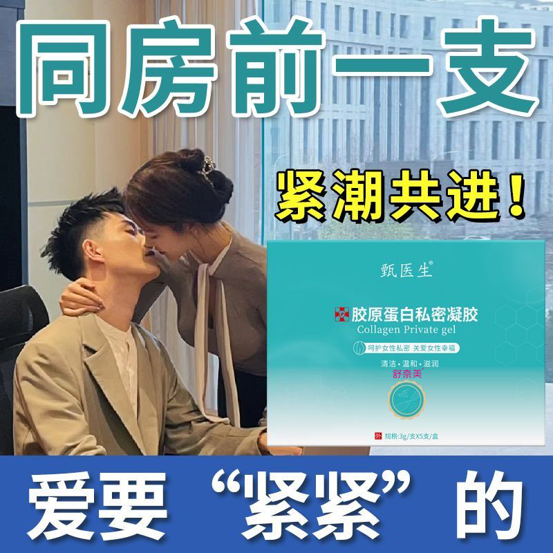 [Official Genuine Product] Collagen Private Gel Antibacterial Anti-Itch Urinary Leakage Relaxing Elasticity Maintenance Postpartum Care