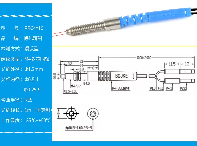 PRC6Y1 PRC3Y10 PRC4Y10 PRC3Y20 PRC4Y20 phản xạ cảm biến sợi đồng trục mười lõi cảm biến anh sáng công tắc đèn cảm ứng ánh sáng