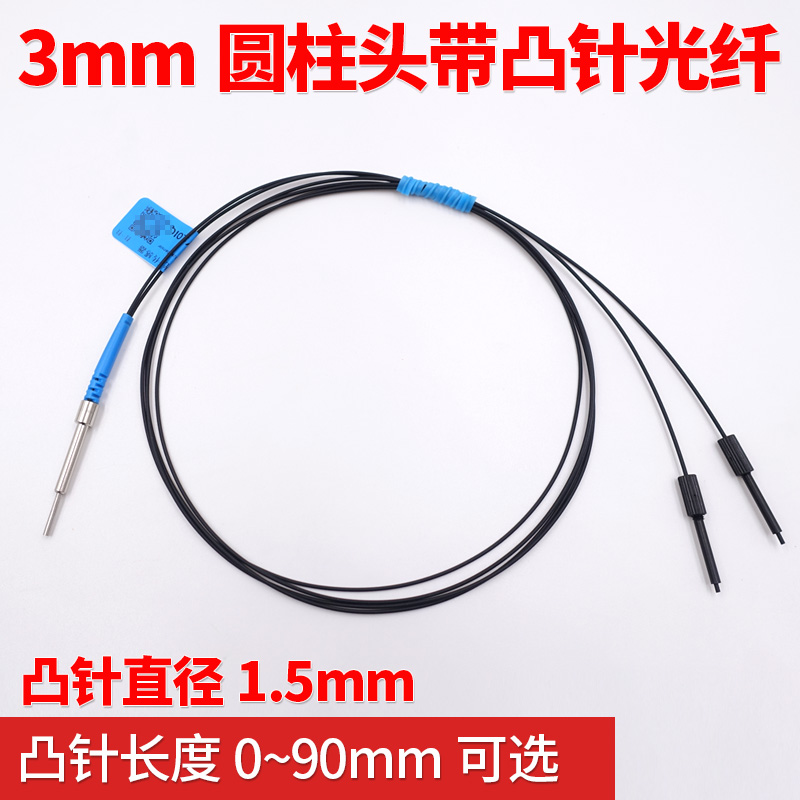 原装博亿精科BOJKE漫反射光纤传感器 PRS3Y10 IQ 3mm带凸针5-90mm