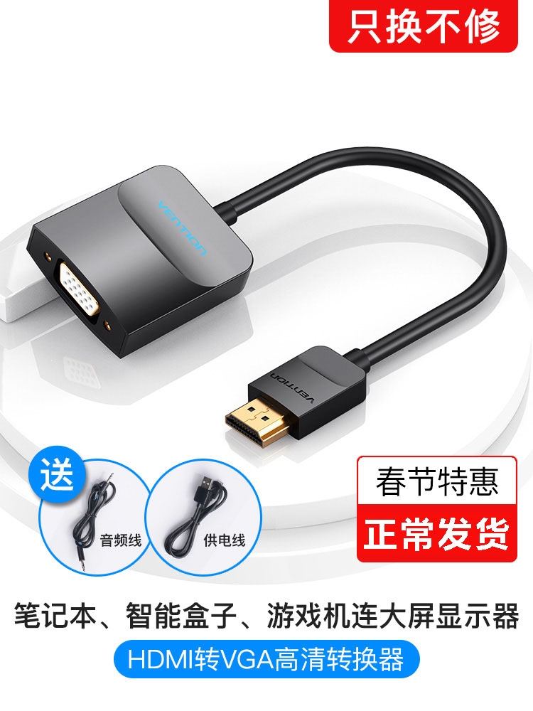 hdmi transvga converter with audio power hdim high picture quality wire interface laptop display vja watch TV projector film adapter onboard case hami connecting wire