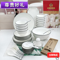 Jingdezhen dishes set home tableware gift box set gifts housewarming gift dishes modern simple Chinese style