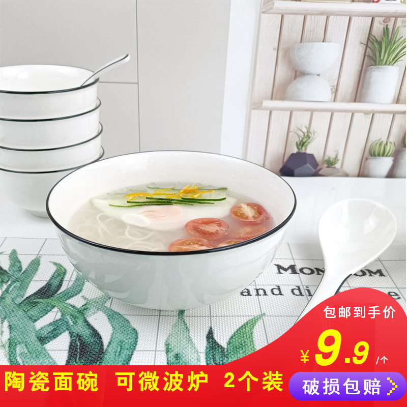 7 Inch Noodle Bowl Home Big Nordic Eating Noodles Bowl Six 6 Inch 8 Simple Soup Bowl Loaded With Bubble Finish Ceramic Mid Noodle Bowl