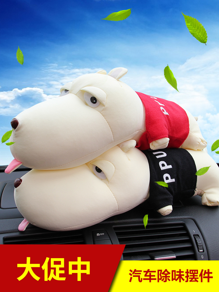 Car decoration creative interior decoration long mouth dog bamboo charcoal bag dog Car interior decoration Car decoration deodorant car supplies