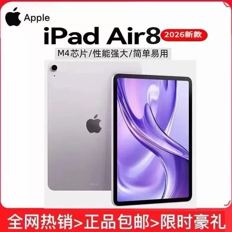 APPLE Chinese Version iPad Air7M3 Air8M4 Air6 Tablet Computer 11-Inch 13-Inch 2026 New Model