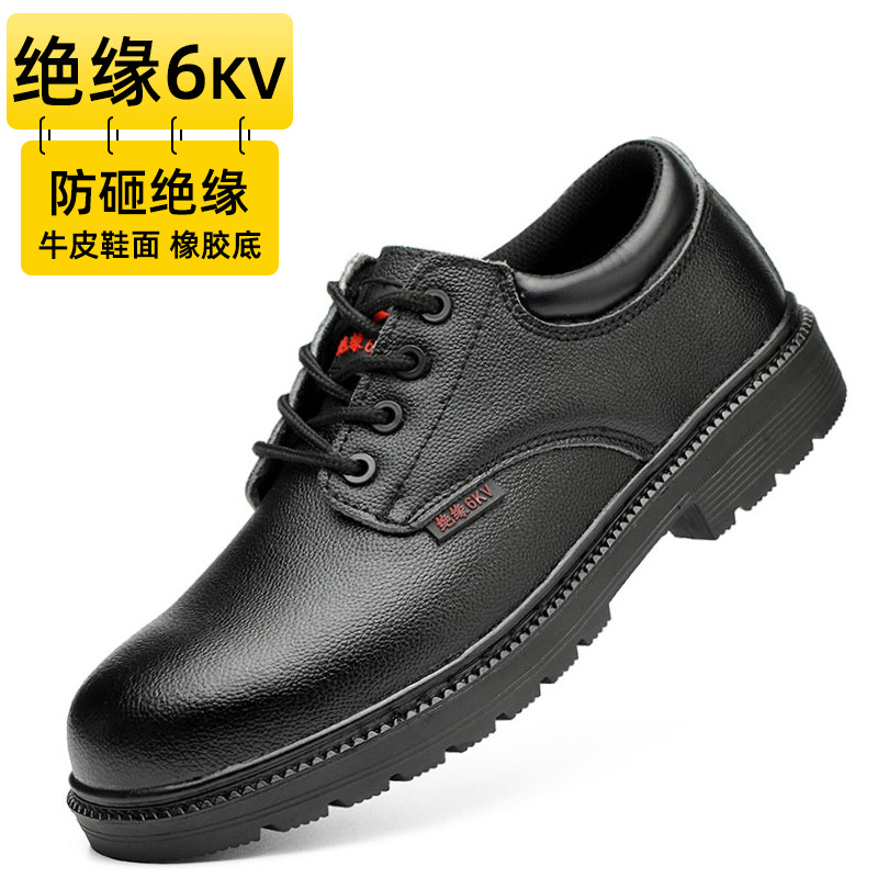 giày thợ điện cách nhiệt bảo hiểm giày lao động 6kV nam nhẹ mùa hè chống đập chống xuyên chống mùi đặc biệt cao áp an toàn lao động 