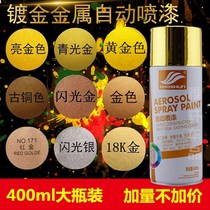 Rose Gold self-painted gold paint bronze paint metal flash bright gold paint local tyrants 18K gold hand spray paint