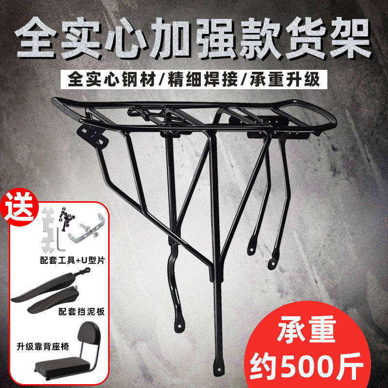 Suitable for Giant bicycle rear seat rack mountain bike rear cargo rack disc brake luggage rack accessories Daquan installation