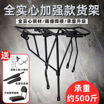 Suitable for the Teatro Bike Backseat Mountain Bike Rear Cargo Tailstock Disc Brake Luggage Rack Accessories Grand Total Retrofitting