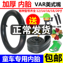 # * Childrens bicycle tire 12 14 16 18 20 inch inner tube 1 75 2 125 with stroller accessories